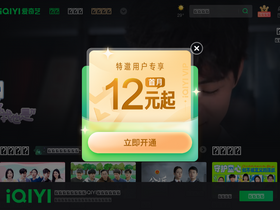 'qiyi.com' screenshot