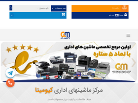 'qmita.com' screenshot