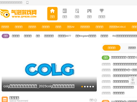 'qpb2b.com' screenshot