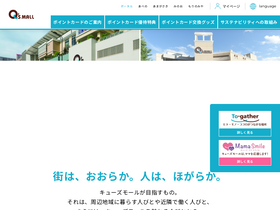 'qs-mall.jp' screenshot