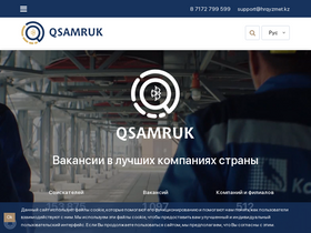 'qsamruk.kz' screenshot