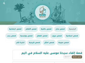 'qssas.com' screenshot
