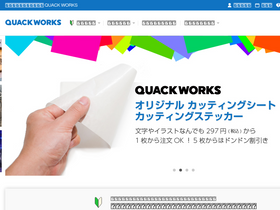 'quackworks.jp' screenshot