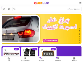 'quiklux.ir' screenshot