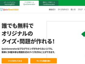 'quizgenerator.net' screenshot
