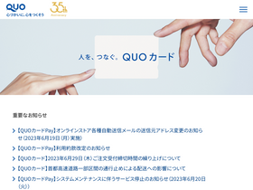 'quocard.com' screenshot