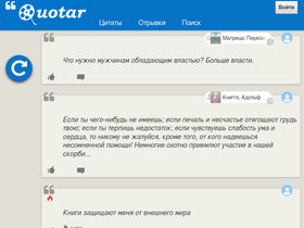 'quotar.org' screenshot