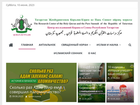 'quran-sunna.ru' screenshot