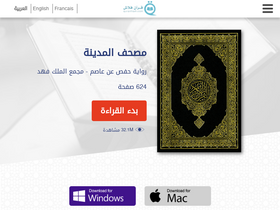 'quranflash.com' screenshot