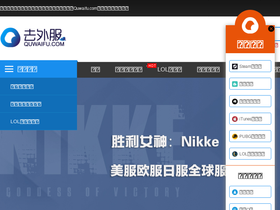 'quwaifu.com' screenshot