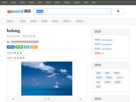 'quword.com' screenshot