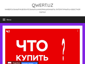 'qwert.uz' screenshot