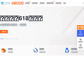 'qxwz.com' screenshot