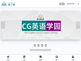'qzdcg.com' screenshot
