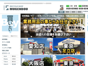 'r-mugendou.com' screenshot