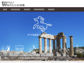 'r-wellness.com' screenshot