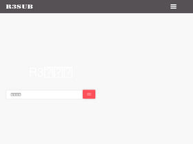 'r3sub.com' screenshot