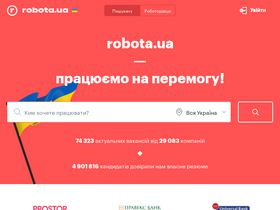 'rabota.ua' screenshot