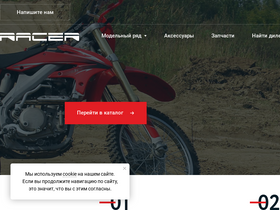 'racer-motors.ru' screenshot