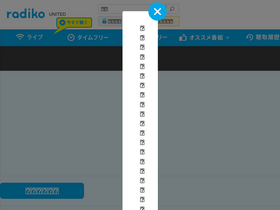 'radiko.jp' screenshot