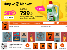 'radio7.ru' screenshot