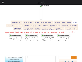 'raialyoum.com' screenshot