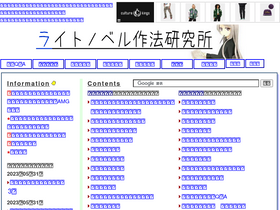 'raitonoveru.jp' screenshot