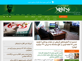 'rajanews.com' screenshot