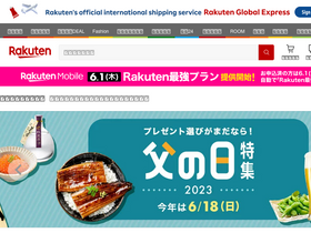 'rakuten.co.jp' screenshot