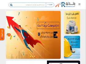 'randeno.com' screenshot