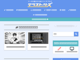 'raon-terastorys.com' screenshot