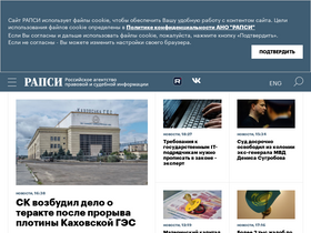 'rapsinews.ru' screenshot