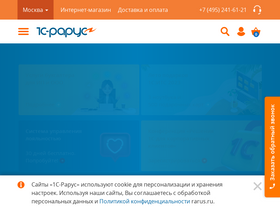'rarus.ru' screenshot