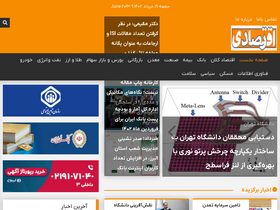 'rasadeghtesadi.com' screenshot