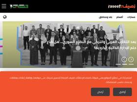 'raseef22.net' screenshot