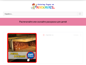 'raskrasil.com' screenshot