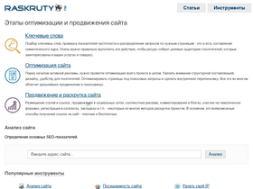 'raskruty.ru' screenshot