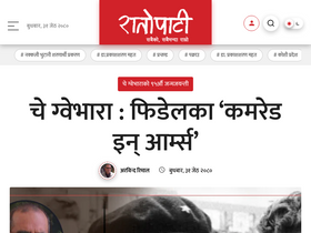 'ratopati.com' screenshot