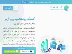 'ravanaramclinic.com' screenshot