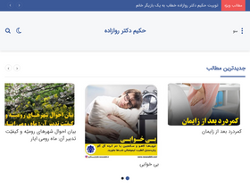 'ravazadeh.com' screenshot