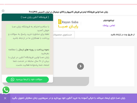 'rayansaba.com' screenshot