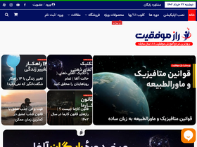 'razemovafaghiat.com' screenshot