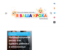 'razvitie-krohi.ru' screenshot