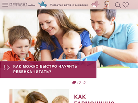 'razvivashka.online' screenshot