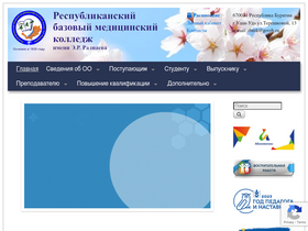 'rbmed03.ru' screenshot