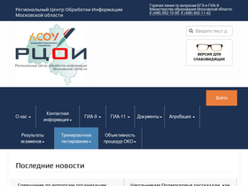 'rcoi.net' screenshot