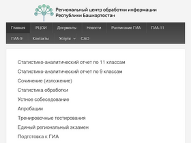 'rcoi02.ru' screenshot