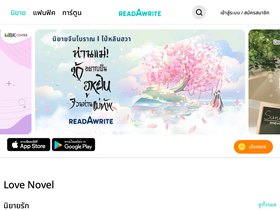 'readawrite.com' screenshot