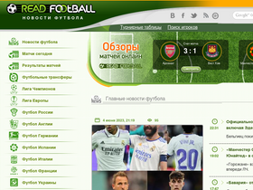 'readfootball.com' screenshot