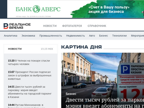 'realnoevremya.ru' screenshot